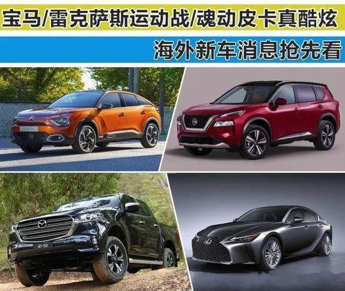 海外新车爆料视频  第3张